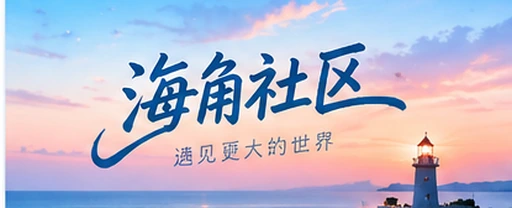 南乔