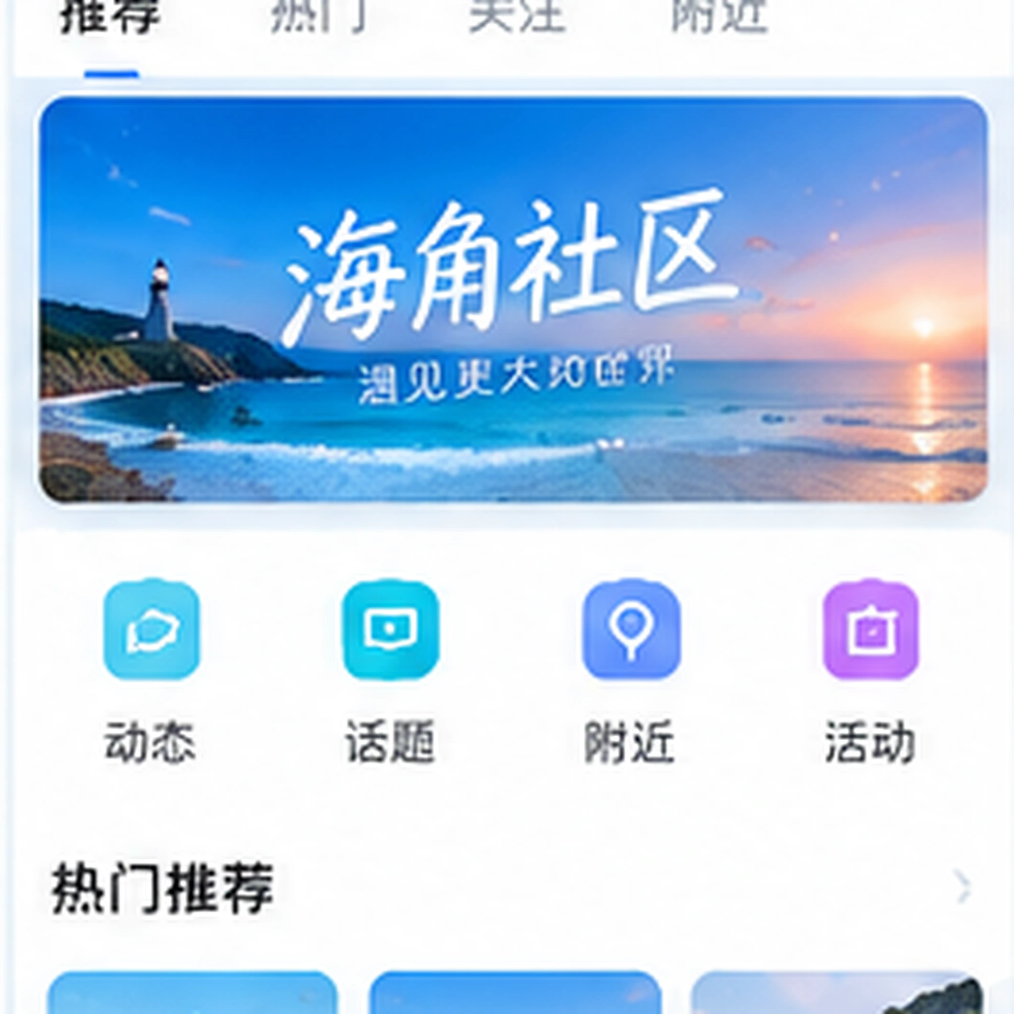 APP下载